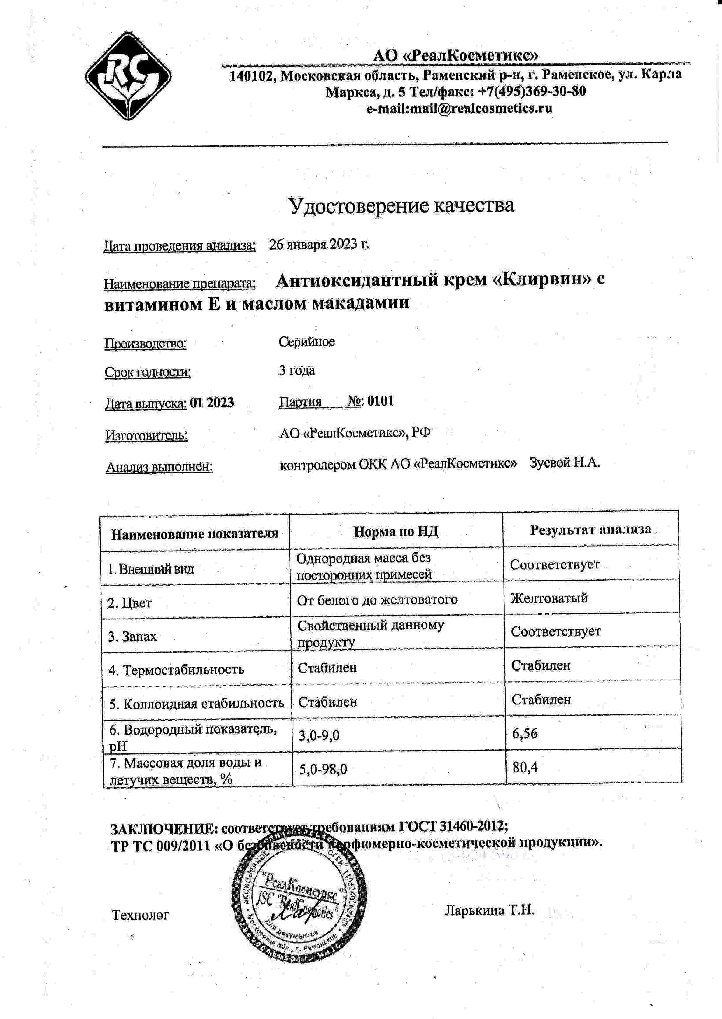Паспорт №0120230101
